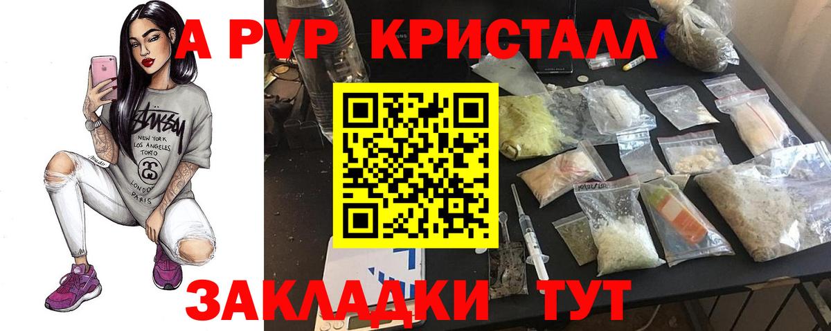 Альфа ПВП  A-PVP VHQ  A-PVP крисы CK  Тихорецк  Вход с VPN  A PVP СК КРИС 