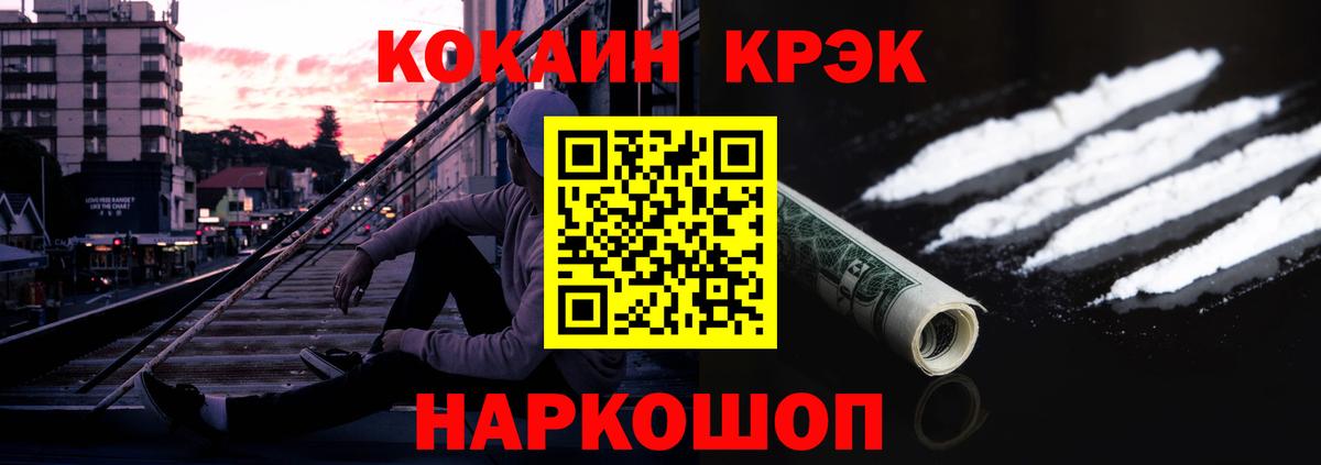 Кокаин VHQ Тихорецк