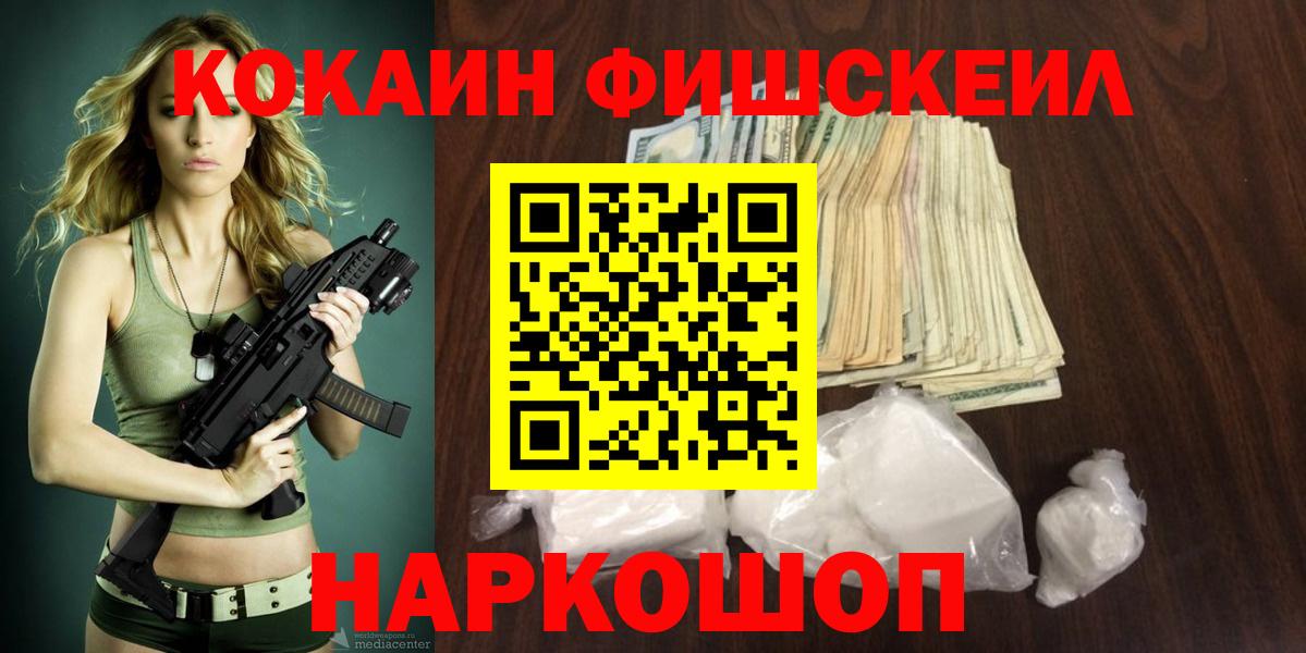 Тихорецк  Cocaine  Cocaine Боливия  Вход с VPN  Cocaine VHQ 