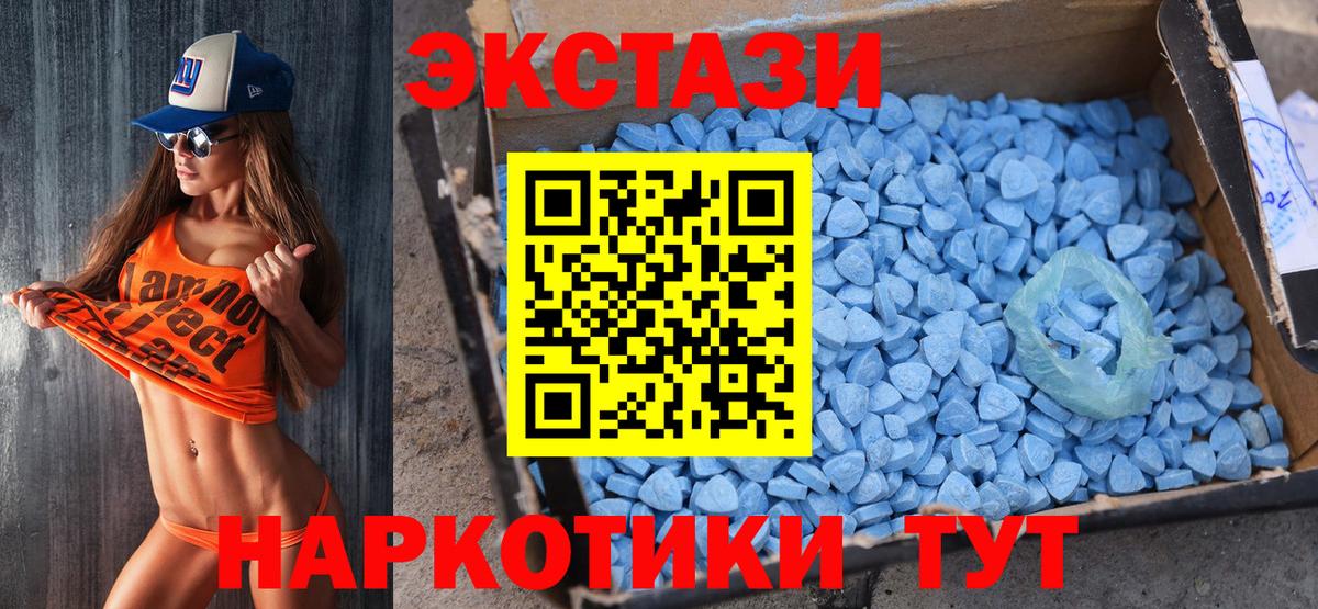 OMG сайт  Ecstasy Дубай  ЭКСТАЗИ 250 мг  площадка телеграм  купить наркотик  Вход с VPN  Тихорецк  Ecstasy 