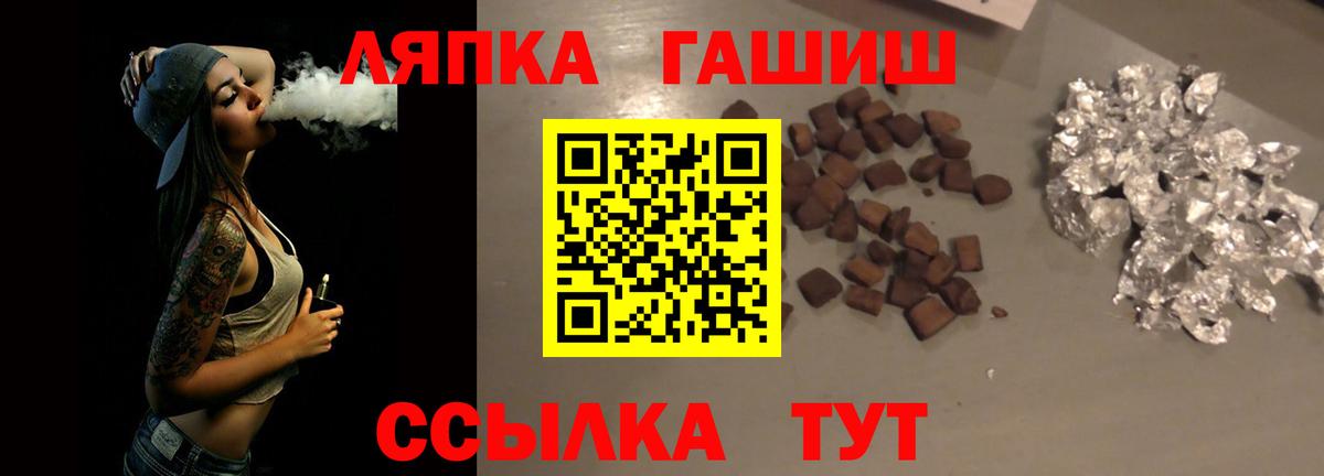 продажа наркотиков  Гашиш гарик  Вход с VPN  ГАШ AMNESIA HAZE  Тихорецк 