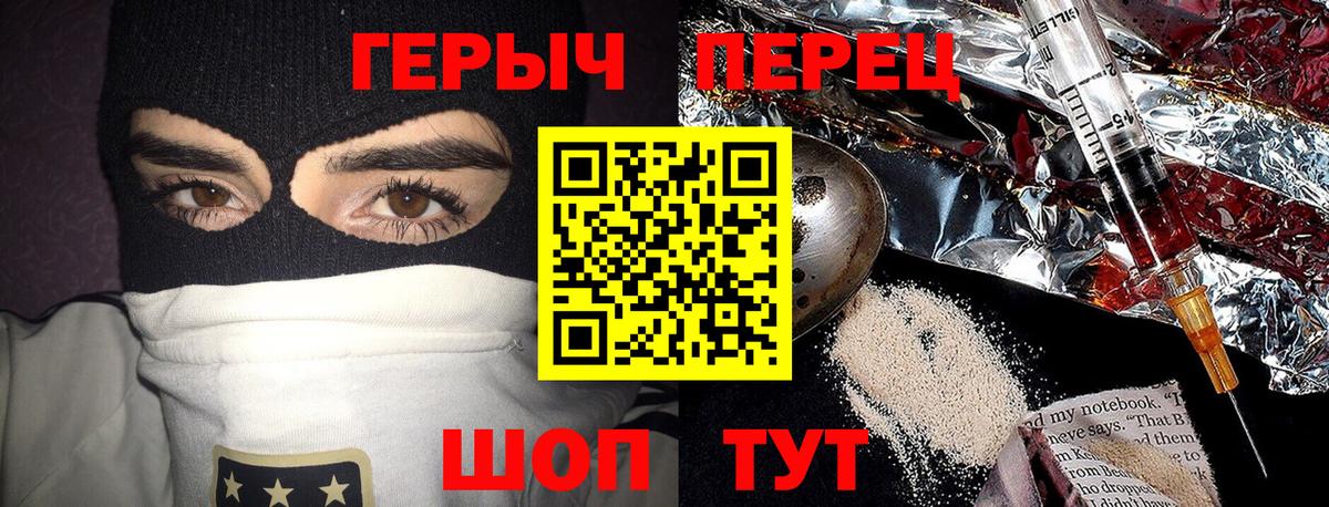 ГЕРОИН  Вход с VPN  Тихорецк  Героин Афган 