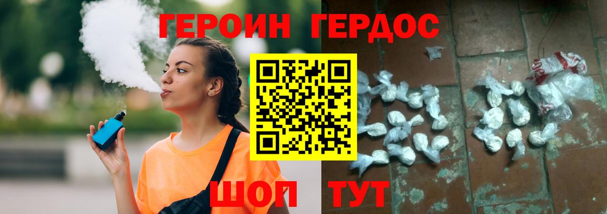 Героин гречка Тихорецк