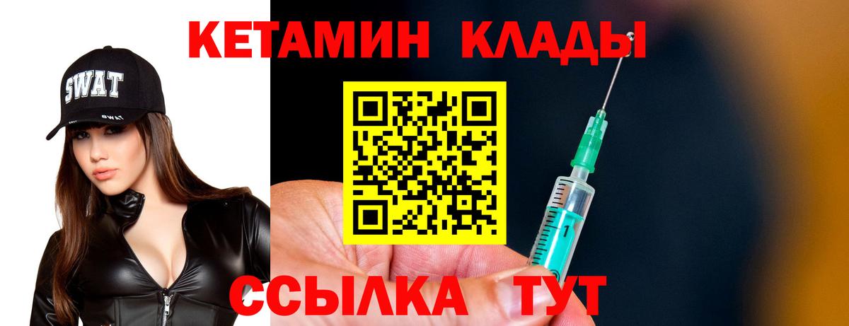 Тихорецк  КЕТАМИН VHQ  Вход с VPN  КЕТАМИН ketamine 