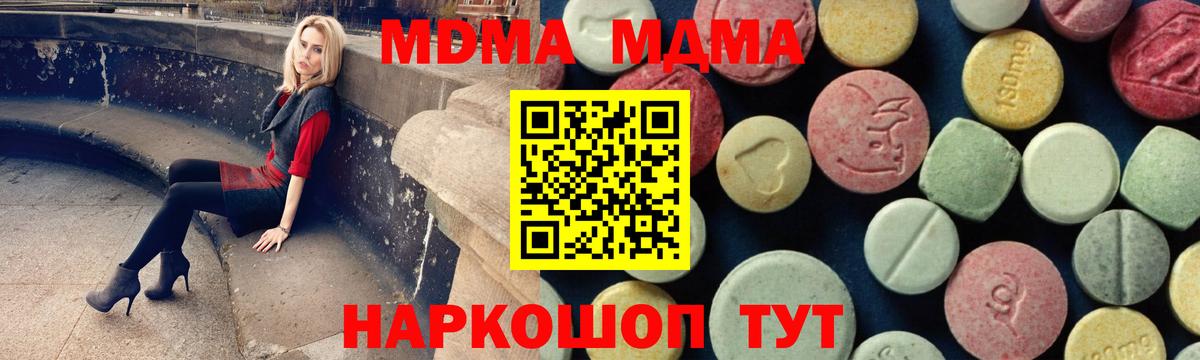 MDMA Molly  MDMA VHQ  Вход с VPN  MDMA  Тихорецк 
