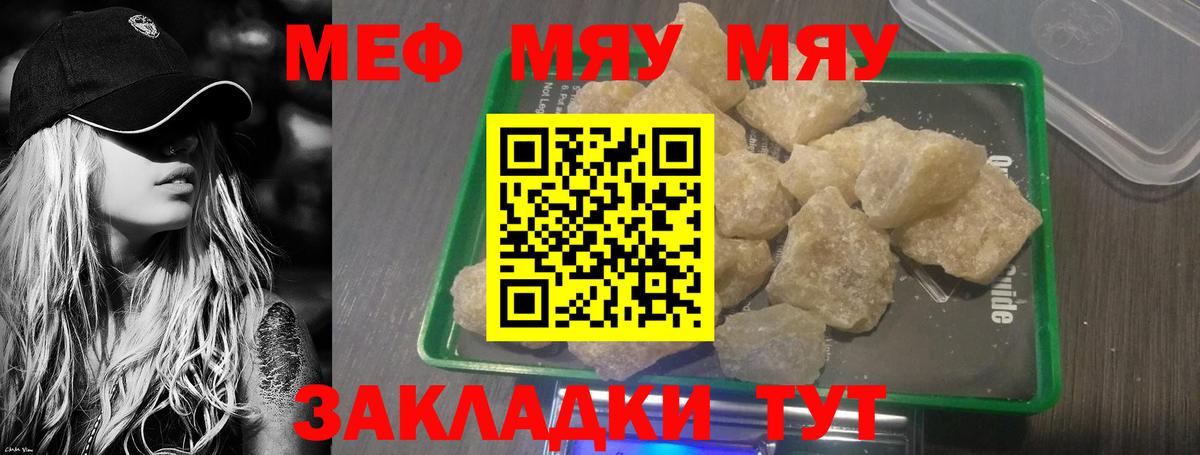 МЕФ мука Тихорецк