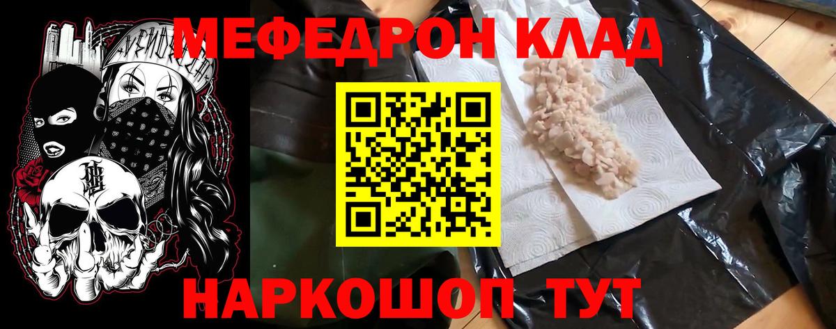 Мефедрон  Вход с VPN  Тихорецк  Меф мяу мяу  МЯУ-МЯУ мяу мяу 