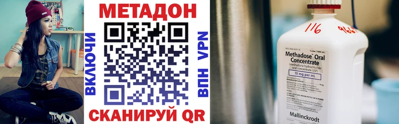 где найти наркотики  kraken зеркало  МЕТАДОН VHQ  Тихорецк 