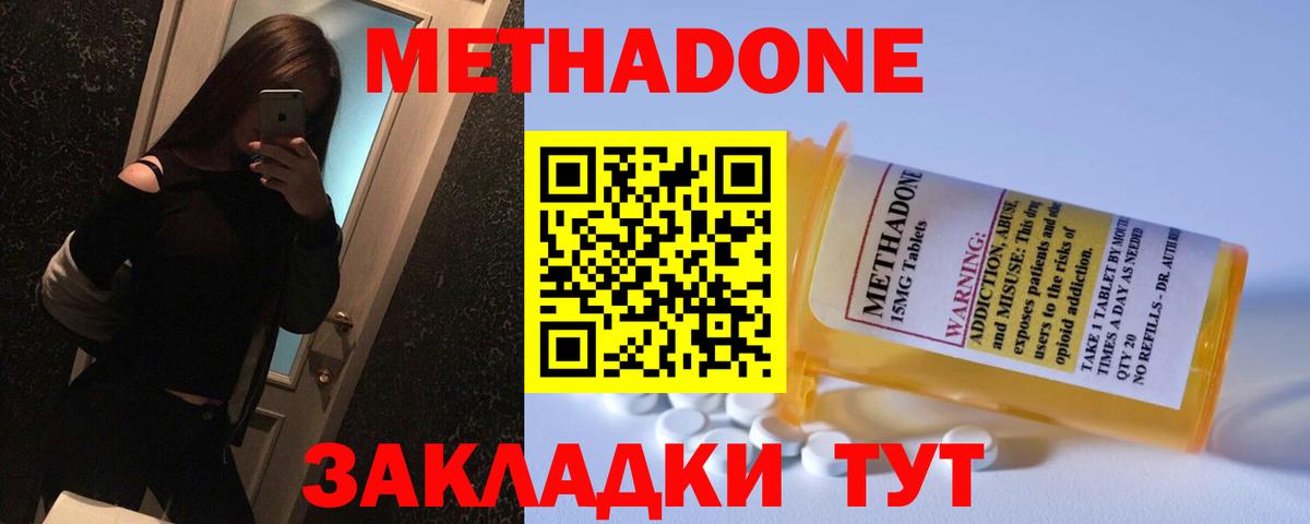 shop телеграм  МЕТАДОН белоснежный  Вход с VPN  Тихорецк 