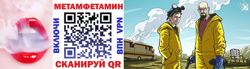 Метамфетамин Methamphetamine  ссылка на мегу зеркало  Тихорецк 
