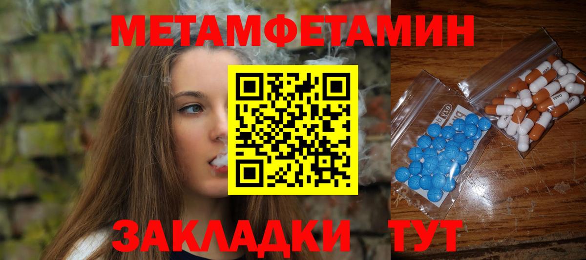 Тихорецк  Первитин мет  Вход с VPN 