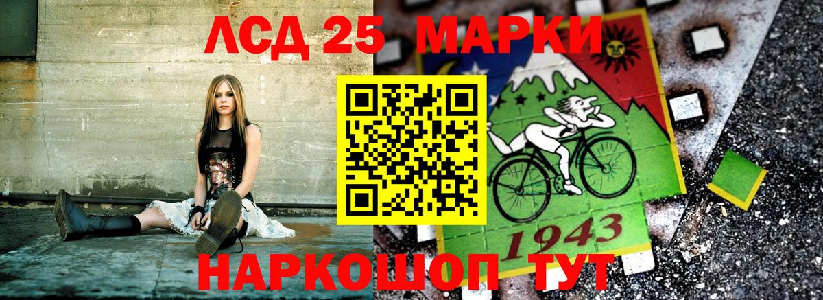 Марки NBOMe  Марки 25I-NBOMe 1500мкг  Вход с VPN  Тихорецк 