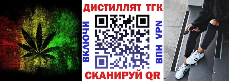blacksprut tor  Тихорецк  Дистиллят ТГК жижа 