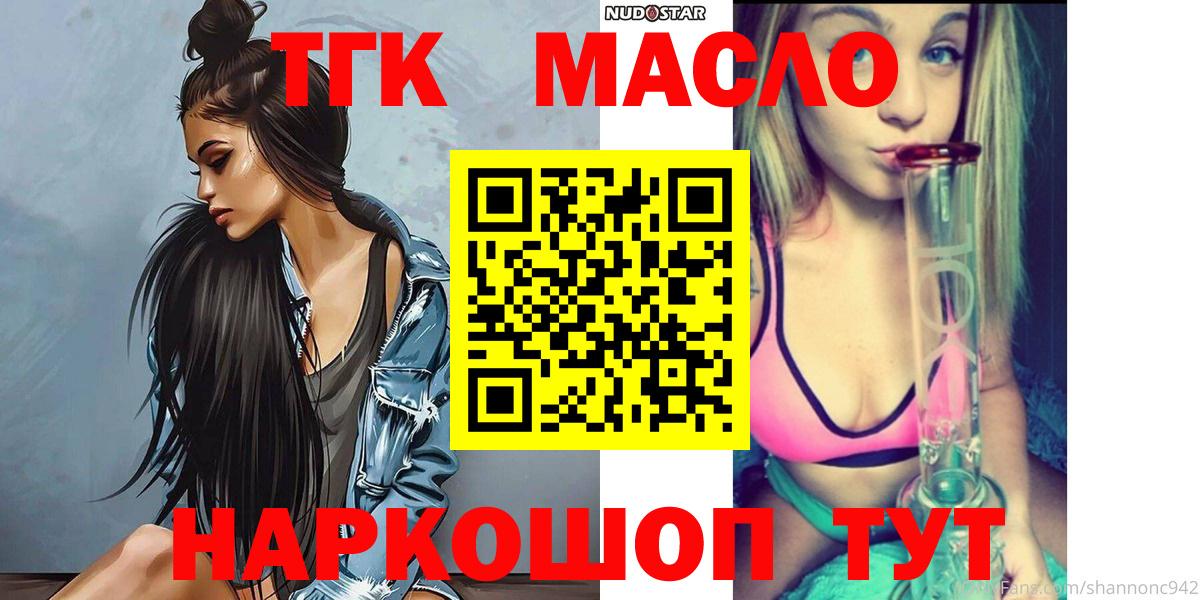 Тихорецк  Дистиллят ТГК концентрат  купить  цена  Вход с VPN 