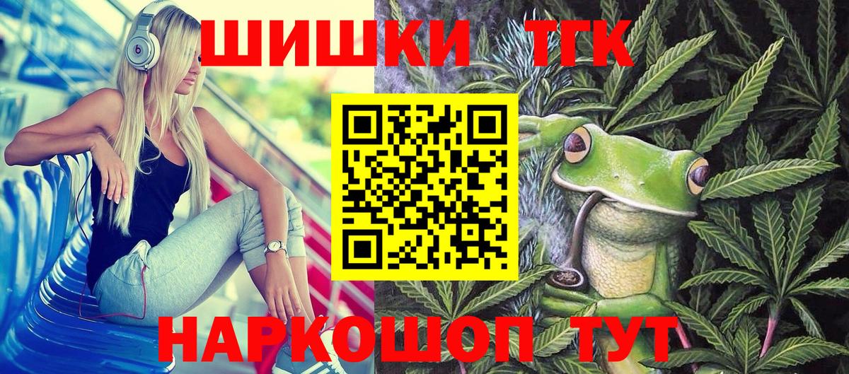 Бошки Шишки Ganja Тихорецк